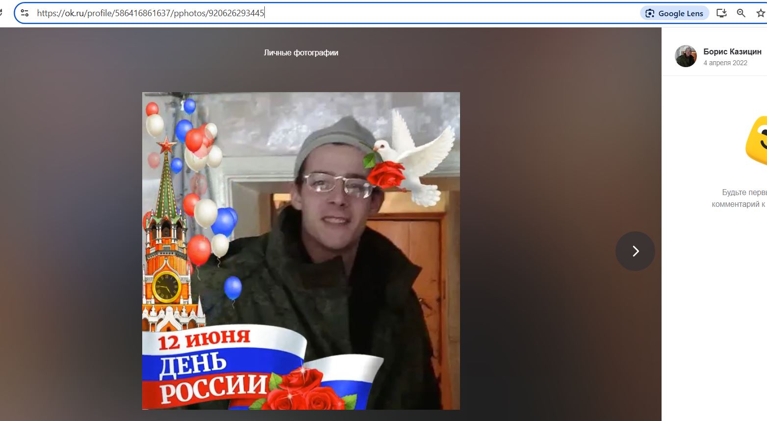 Kazitsin_Boris_001__SoR_021__-OK.jpg Kazitsin_Boris_001__SoR_021__-OK.jpg